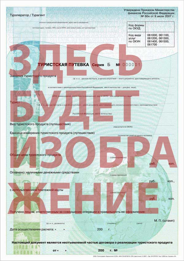 Многоцветная печать и типы вывода продукции (ролевая печать, листовая, зигзаг)