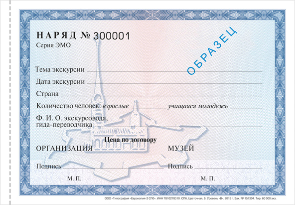 151304-1 наряд на экскурсию.jpg Наряд на экскурсию.