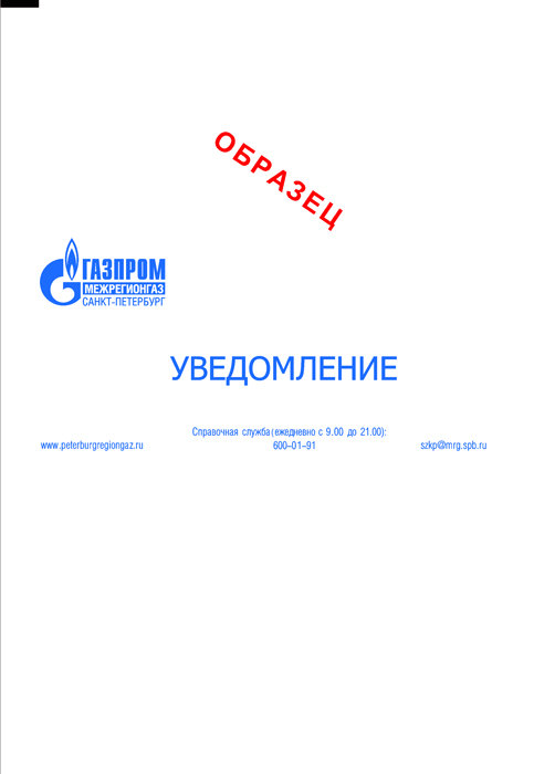 Уведомление Уведомление